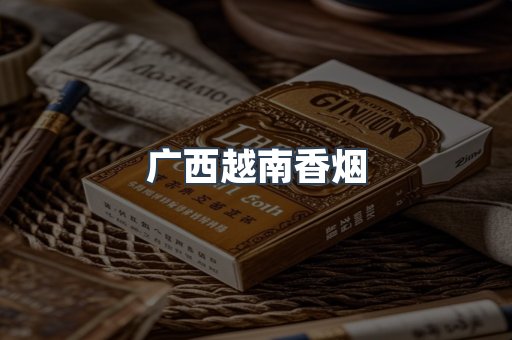 云霄香烟批发